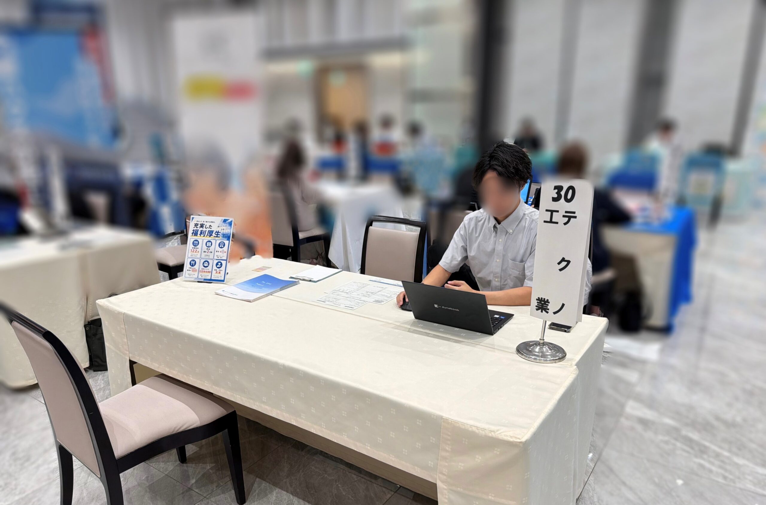 合同就職フェアに参加しました🚩