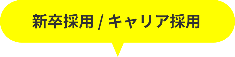 テクノ工業株式会社新卒・キャリア リクルートサイト